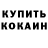 КЕТАМИН VHQ polat Alirzaev