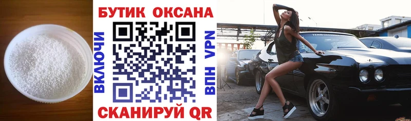 Бутират GHB  Купить закладки  Афипский 
