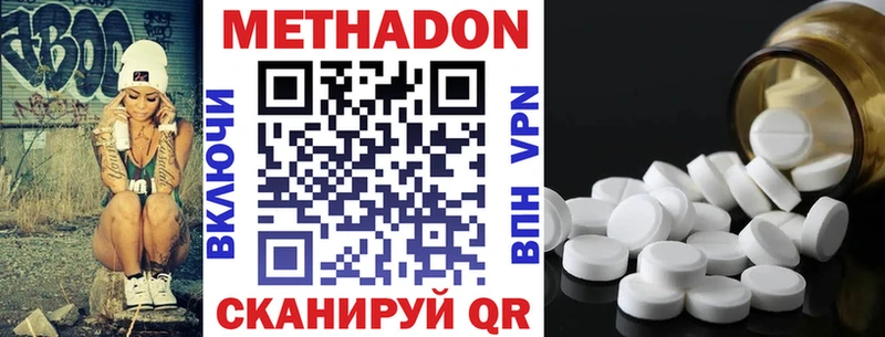 Купить  Афипский  Метадон кристалл 