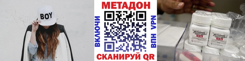 МЕТАДОН кристалл Афипский